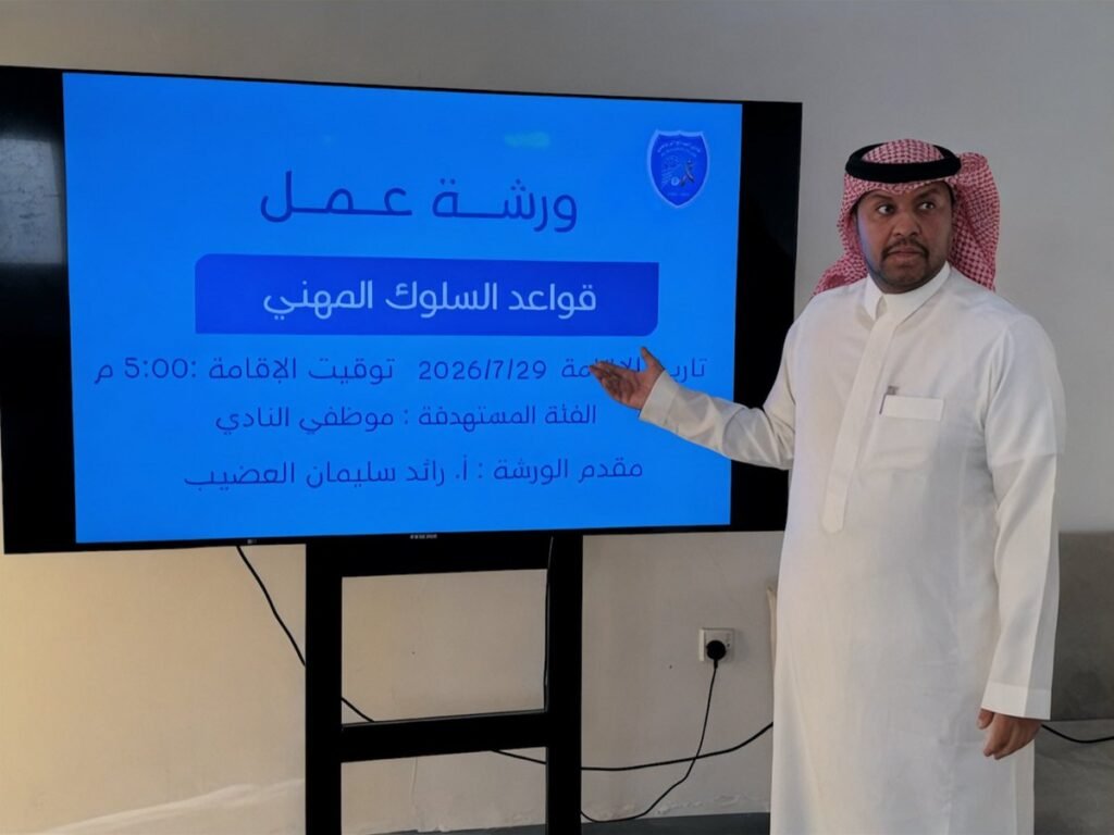 | أقامت الإدارة التنفيذية بنادي البدائع ممثلة بـ الأستاذ / رائد بن سليمان العضيب اليوم الأربعاء الموافق 2026/7/29 م بقاعة الاجتماعات الرئيسية بمقر النادي ورشة عمل بعنوان ( قواعد السلوك المهني ) استهدفت الورشة منسوبي النادي .